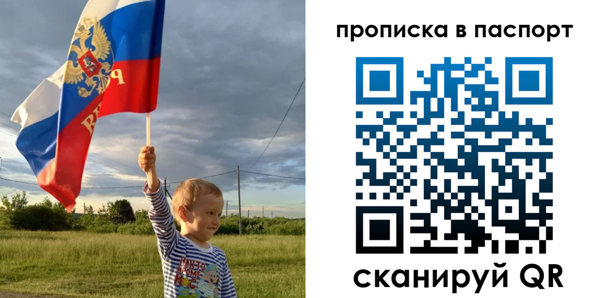прописка для военкомата в Ханты-Мансийске
