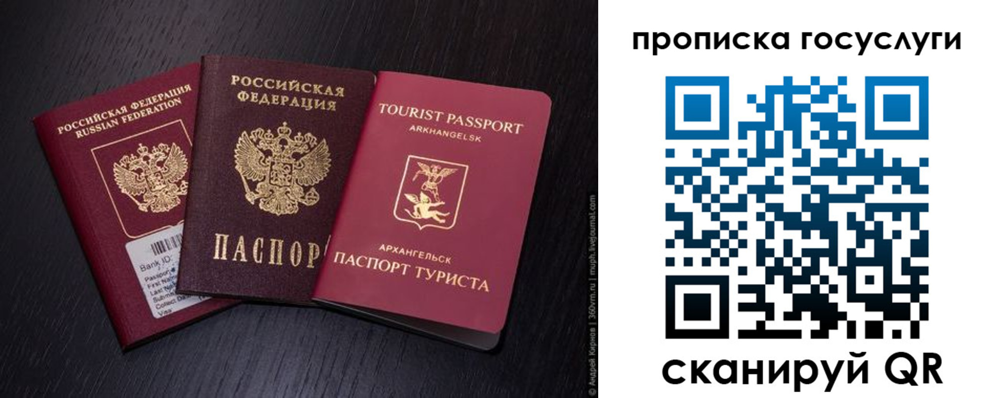 прописка 2025 в Ханты-Мансийске