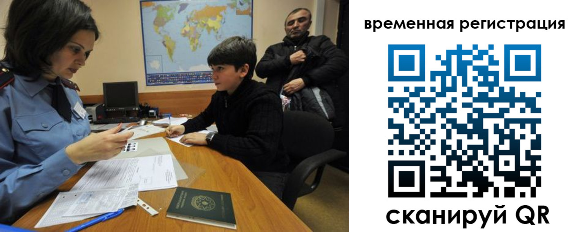 временная регистрация собственник в Ханты-Мансийске
